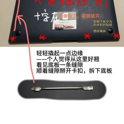 华为MateBook Pro清灰与耳机故障排查