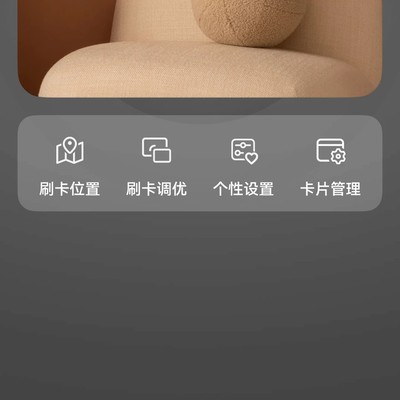 鸿蒙6.1门禁卡失效问题