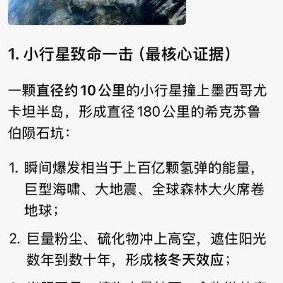 小行星撞地球，人类能否幸存？