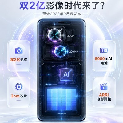 荣耀Magic9双2亿影像旗舰