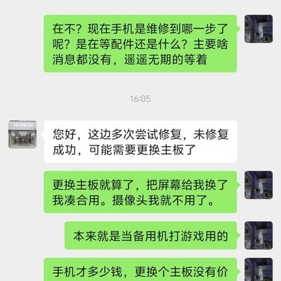 荣耀Magic8碎屏险维修争议