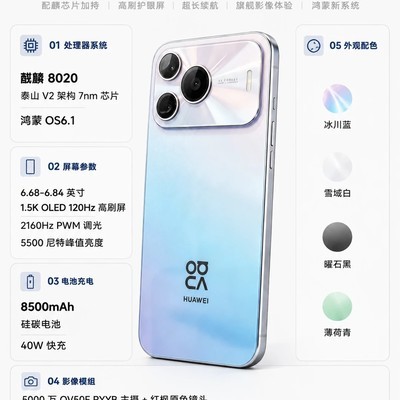 华为nova SE回归，麒麟8020+8500mAh