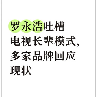 电视长辈模式华而不实