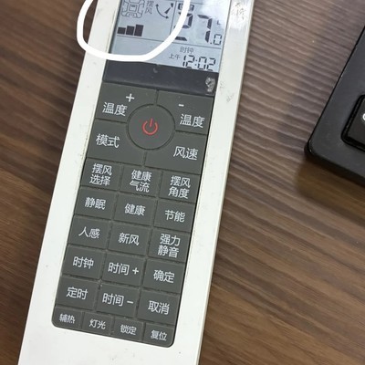 海尔空调遥控器摆风调节