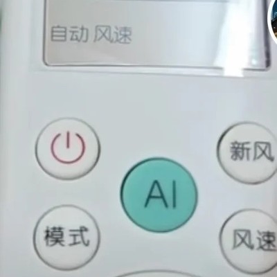 海信空调AI功能操作指南