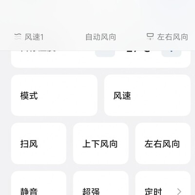 手机遥控器真好用