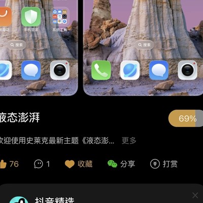 HyperOS液态澎湃主题支持3D锁屏吗？