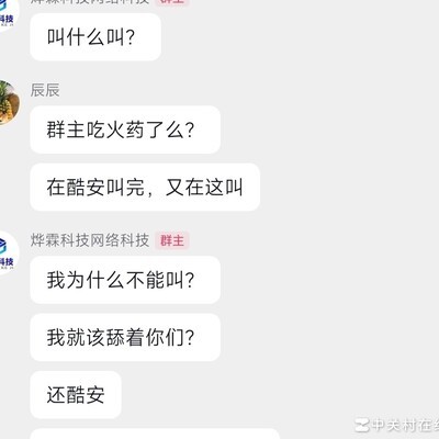 劣迹商家卖随身WiFi？