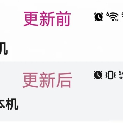 鸿蒙新系统电池框设计引争议