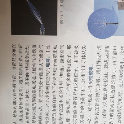 充电头插电打火花怎么办？