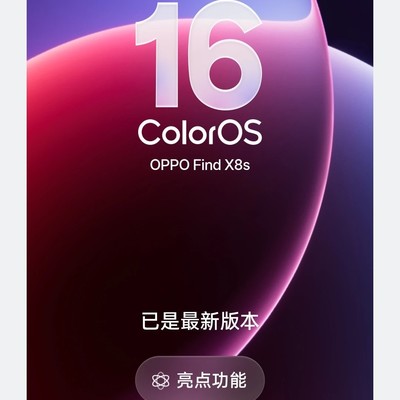 OPPO手机更新后异常发热