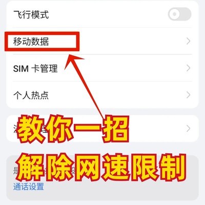 手机APN设置提速指南