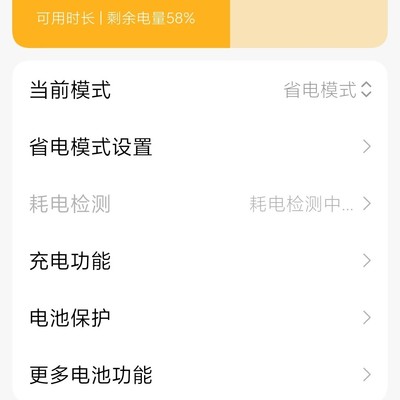 小米智慧充电致电量虚标