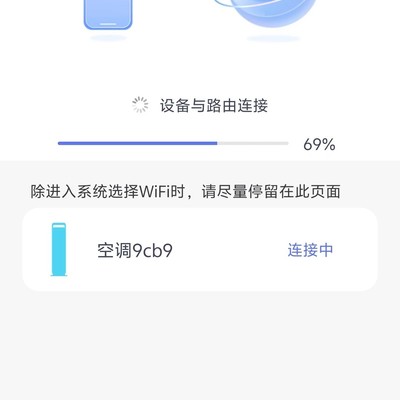 格力空调WiFi连接故障