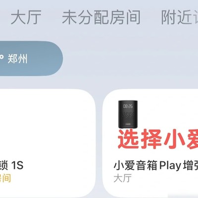 小米电视遥控器重绑方法