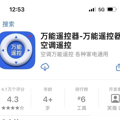警惕虚假万能空调遥控器