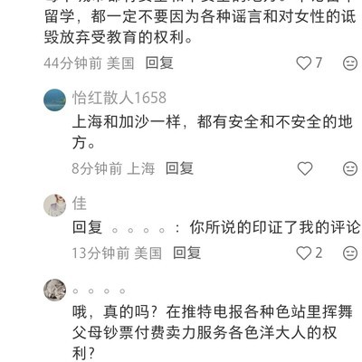 上海与加沙对比争议