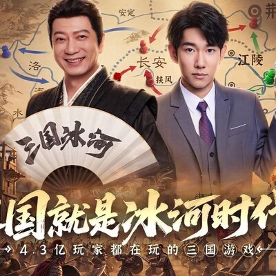 极寒末世选三国英雄