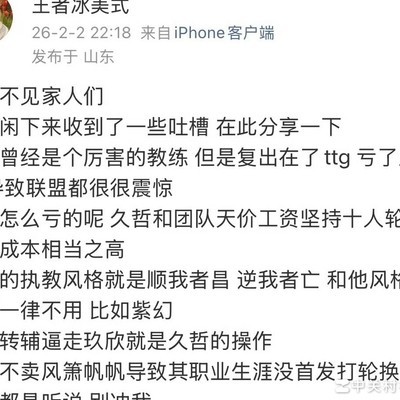 久哲TTG亏损引热议