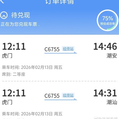 高铁候补4天未果引发讨论
