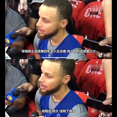 库里谈NBA球员身份