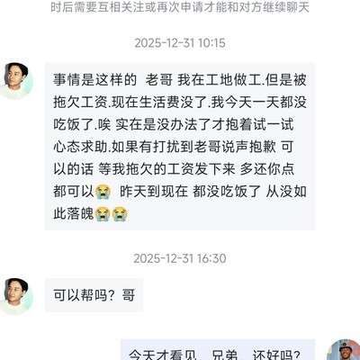 兄弟们，他还私信谁了