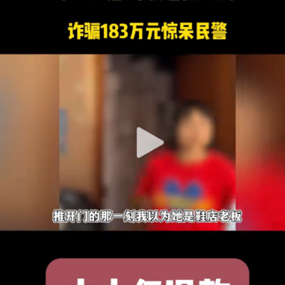 女子退款183万引热议