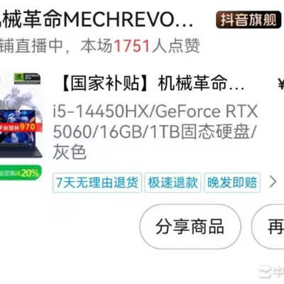 6344元买这电脑值吗？