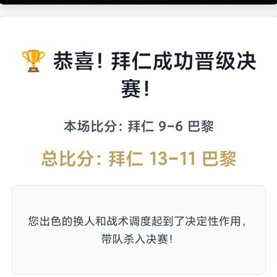 足球赛场上的激烈对决