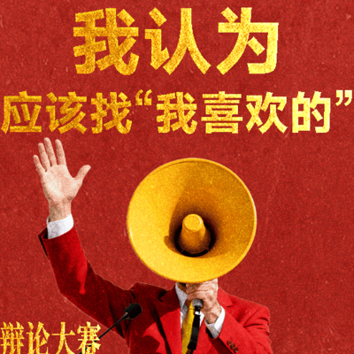婚姻中喜欢与包容的平衡