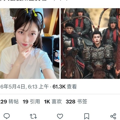 丢脸留到哪了