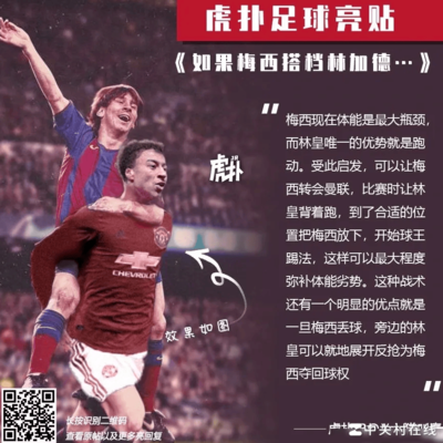 足球梗图回忆
