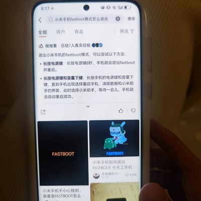 小米手机进入Fastboot正确方法
