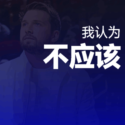 詹姆斯球迷劝其休战保职业生涯