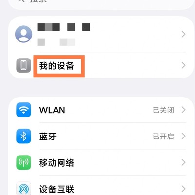 小米手机维修模式