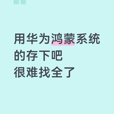 鸿蒙系统实用技巧分享