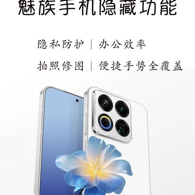 魅族Flyme隐藏功能揭秘