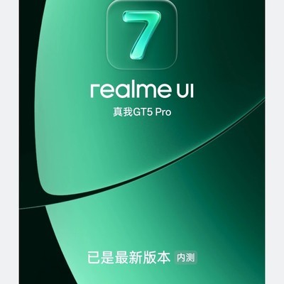 真我UI7.0首测体验