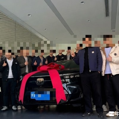 辛苦十年终提车，沾喜气