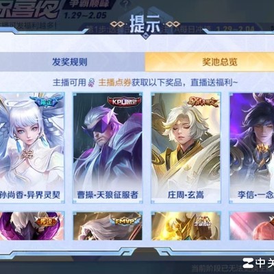 王者荣耀返场皮肤揭秘