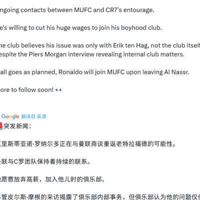 C罗或将重返曼联