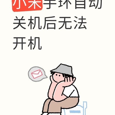 强制重启操作指南