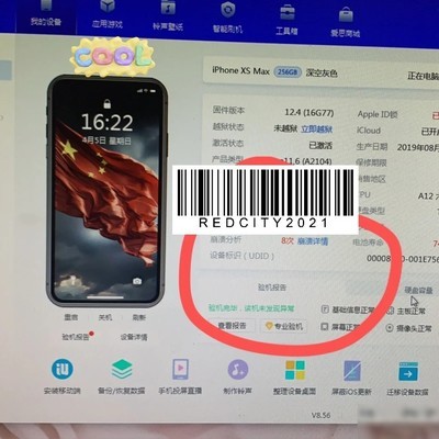 七年老机升级iOS 18.7体验