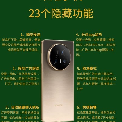 荣耀手机23个隐藏实用功能