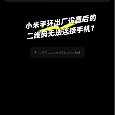 小米手环8重连手机方法