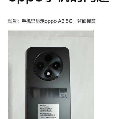 OPPO A3充电黑屏原因揭秘