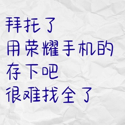 荣耀手机隐藏功能大揭秘