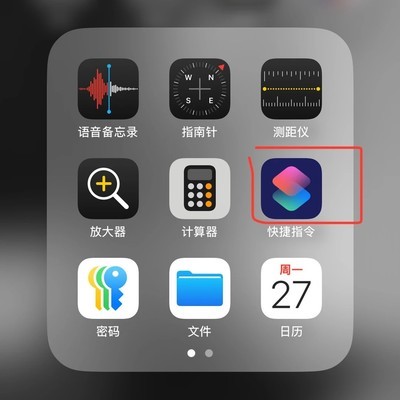 苹果手机轻点背面录音