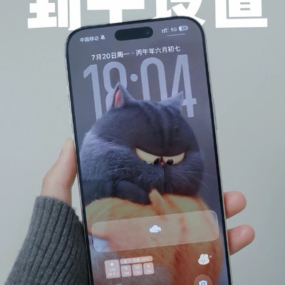 iPhone到手必改五大设置