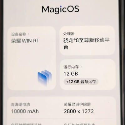 京东购WinRT是否全新